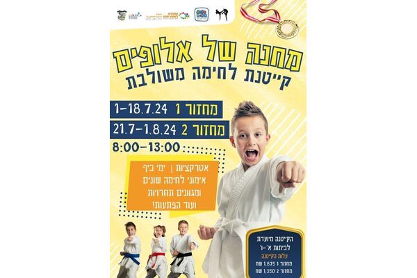 צילום מתוך דף הפייסבוק מרכז קהילתי מפגשים מזכרת בתיה
