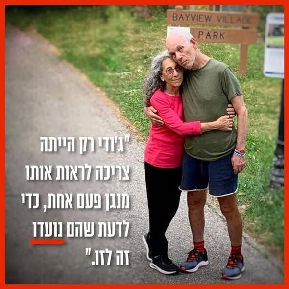 המטה להחזרת החטופים והנעדרים