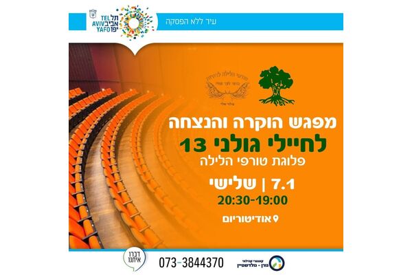 צילום:תומר דהרי