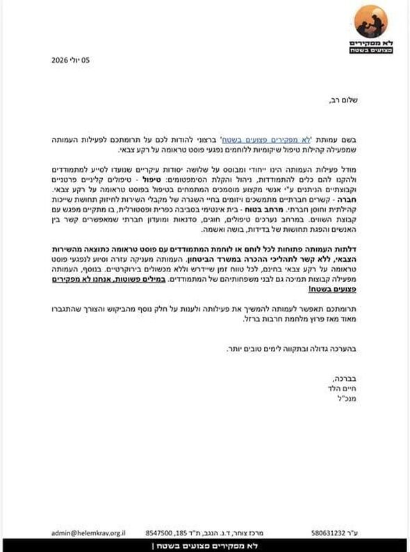 צילום מתוך דף הפייסבוק עירוני ד' ע"ש אהרון קציר, תל אביב