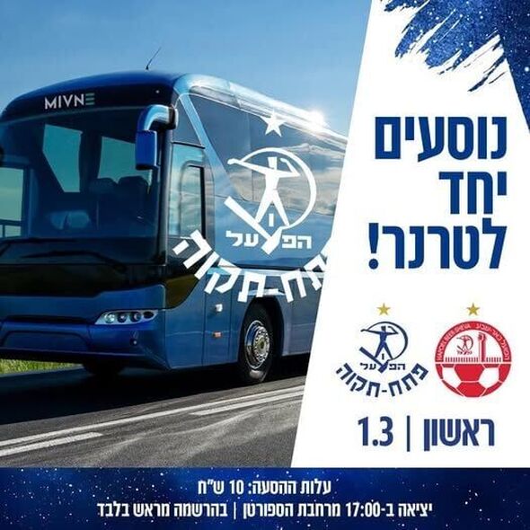 צילום מתוך דף הפייסבוק מועדון הכדורגל הפועל 'מבנה' פתח-תקוה Hapoel 'Mivne' Petah Tikva FC