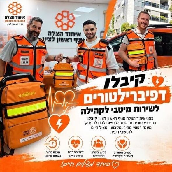 צילום מתוך דף הפייסבוק מתנדבי איחוד הצלה - סניף ראשון לציון