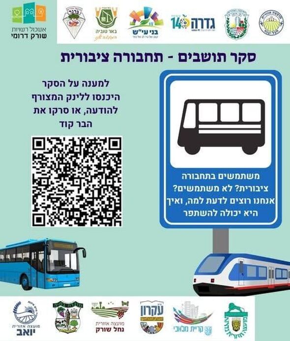 צילום מתוך דף הפייסבוק המועצה המקומית קריית עקרון