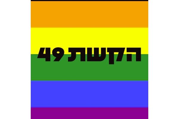 תמונת אילוסטרציה