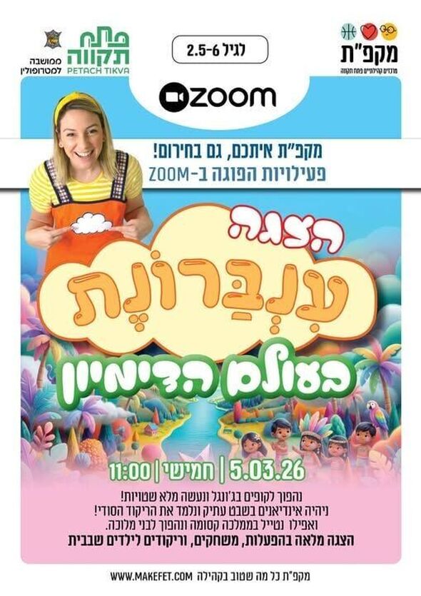 צילום מתוך דף הפייסבוק רמי גרינברג