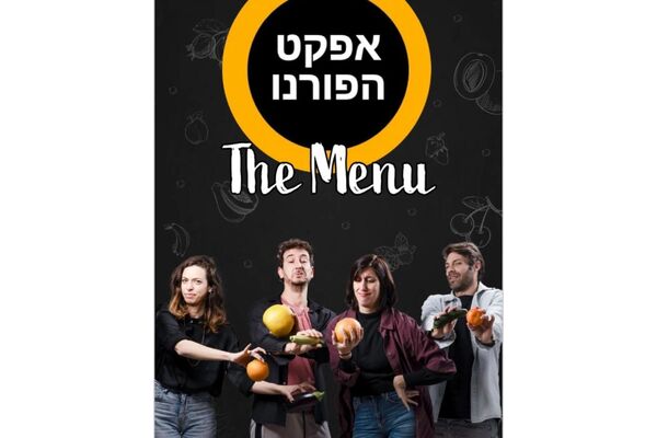 צילום מתוך דף הפייסבוק תיכון חדש תל אביב