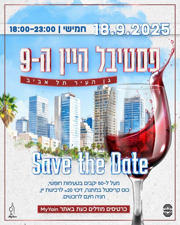 צילום מתוך דף הפייסבוק גן עופר לשעבר גן העיר תל אביב