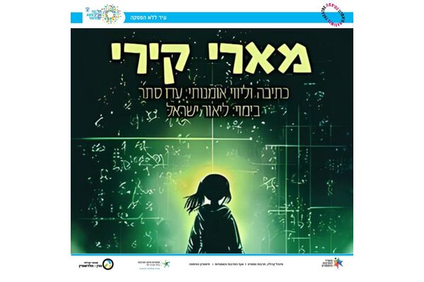 צילום מתוך דף הפייסבוק תיאטרון הסימטה - העמוד הרשמי