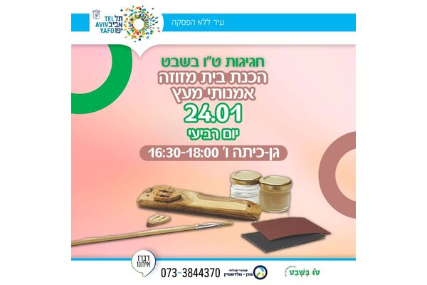 צילום מתוך דף הפייסבוק קאנטרי קהילתי גורן גולדשטיין