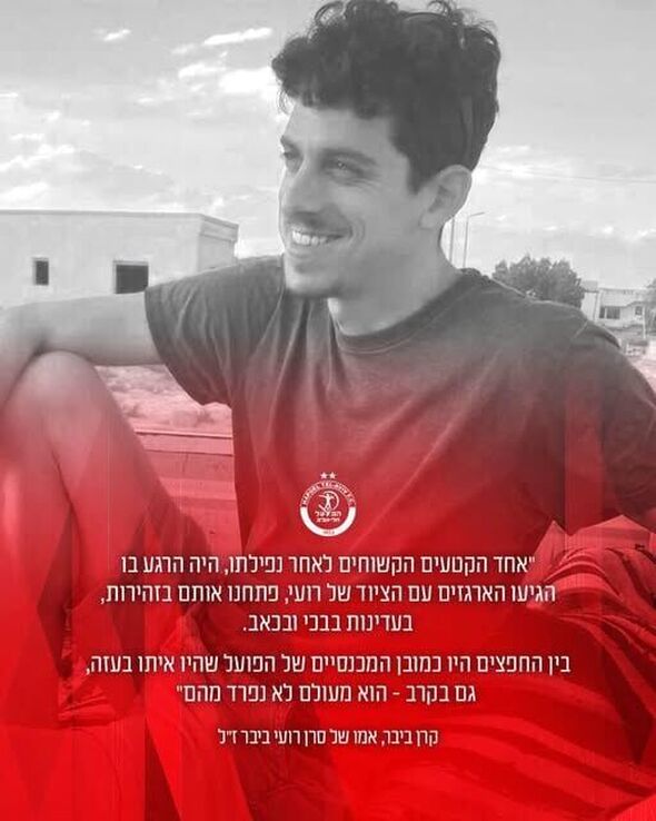 צילום מתוך דף הפייסבוק Hapoel Tel Aviv FC - מועדון הכדורגל הפועל תל אביב