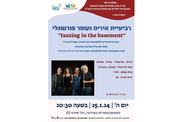 צילום מתוך דף הפייסבוק מחלקת מוסיקה רחובות