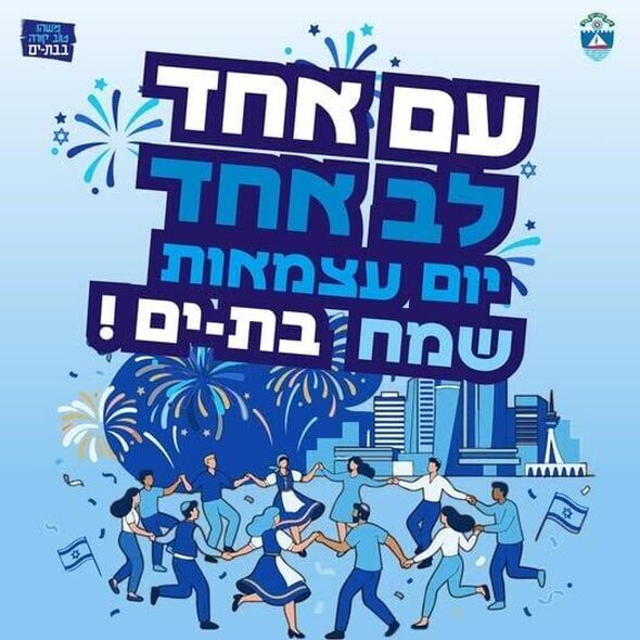 צילום מתוך דף הפייסבוק עיריית בת ים