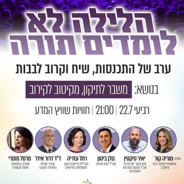 צילום מתוך דף הפייסבוק רשת חוויות רחובות -