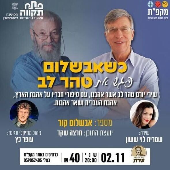 צילום מתוך דף הפייסבוק רמי גרינברג