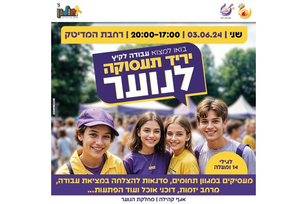 צילום מתוך דף הפייסבוק עיריית חולון