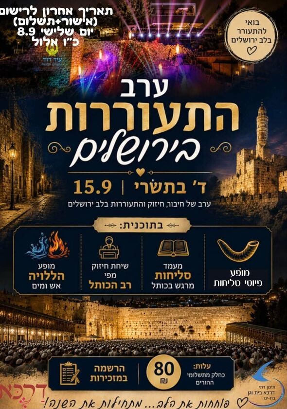 צילום מתוך דף הפייסבוק בית וגן דרכא בת ים