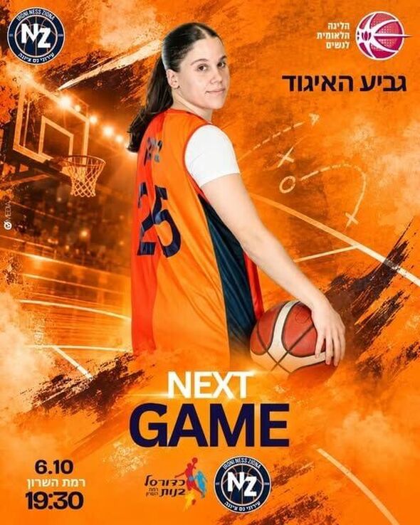 צילום מתוך דף הפייסבוק כדורסל בנות - עירוני נס ציונה