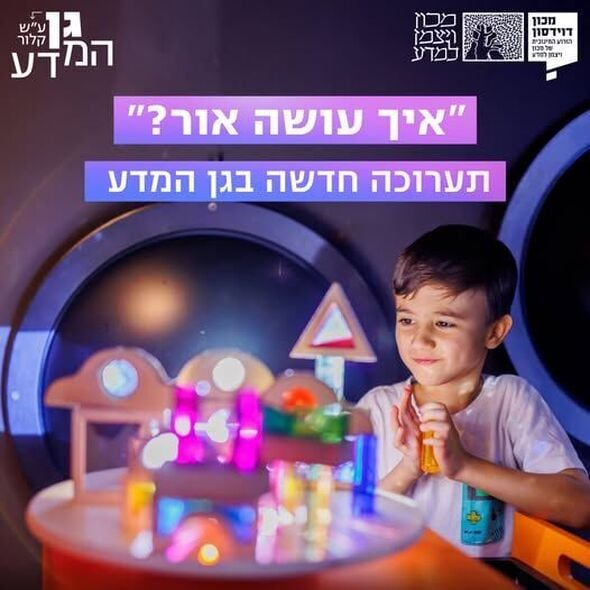 צילום מתוך דף הפייסבוק דוידסון און-ליין