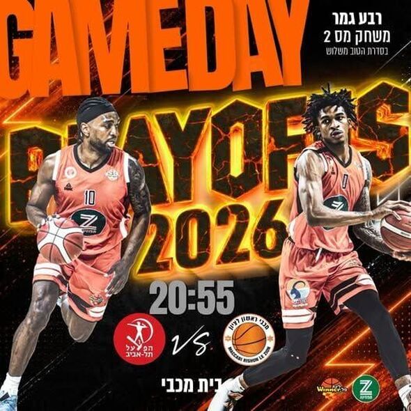 צילום מתוך דף הפייסבוק Maccabi Rishon Le Zion Basketball