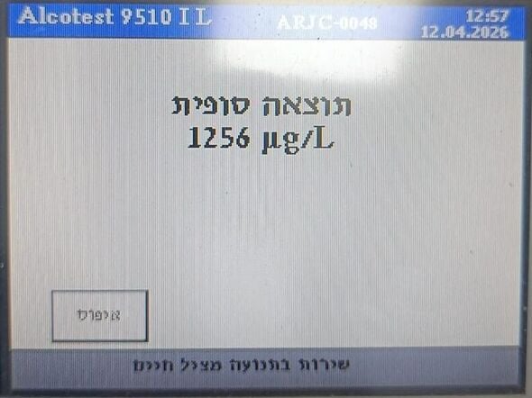 דוברות המשטרה