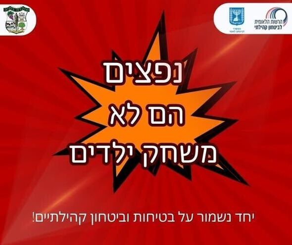 צילום מתוך דף הפייסבוק מועצה מקומית מזכרת בתיה