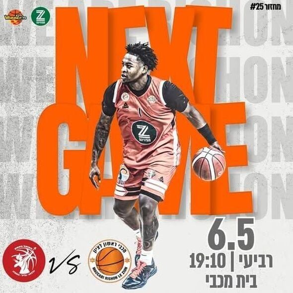 צילום מתוך דף הפייסבוק Maccabi Rishon Le Zion Basketball