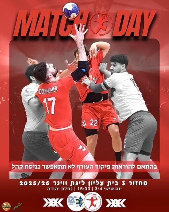 צילום מתוך דף הפייסבוק Hapoel Rishon LeZion H.C