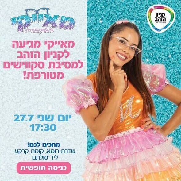 צילום מתוך דף הפייסבוק קניון הזהב - העמוד הרשמי
