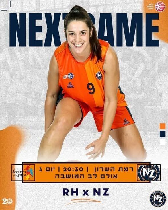 צילום מתוך דף הפייסבוק כדורסל בנות - עירוני נס ציונה