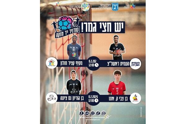 צילום מתוך דף הפייסבוק א.כ. נס ציונה