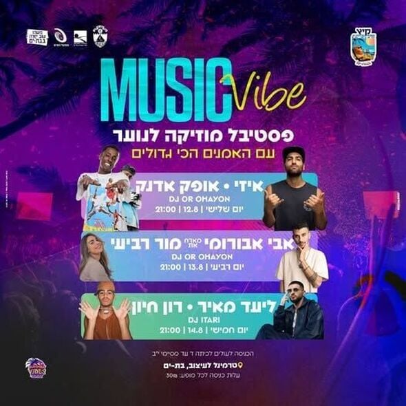 צילום מתוך דף הפייסבוק עיריית בת ים