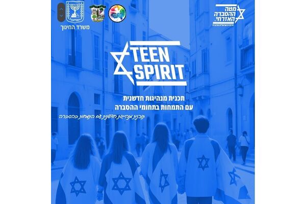 צילום מתוך דף הפייסבוק מועצה מקומית מזכרת בתיה
