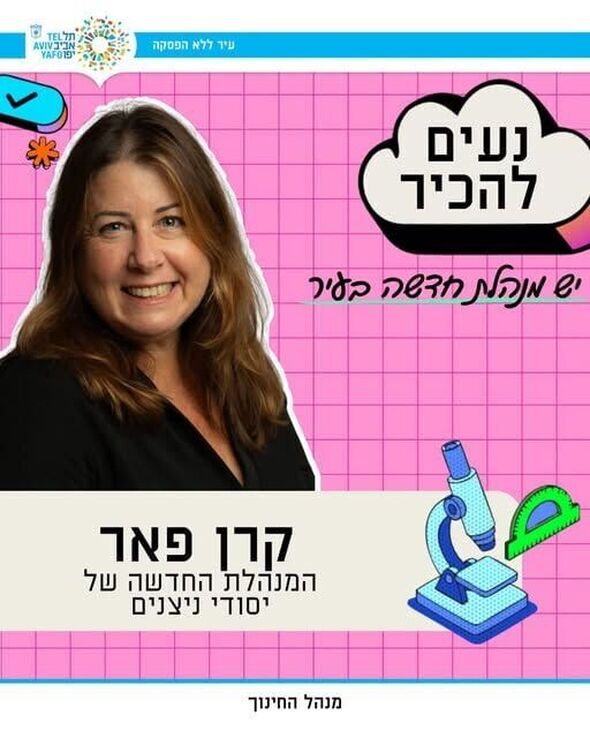 צילום מתוך דף הפייסבוק חינוך בתל אביב-יפו