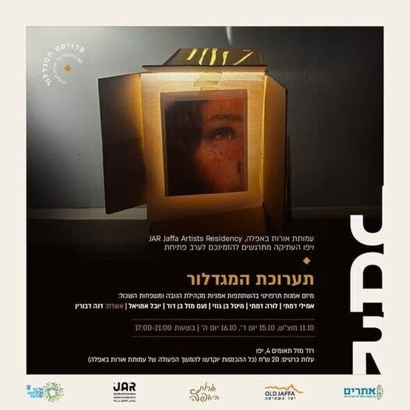 צילום מתוך דף הפייסבוק יפו העתיקה