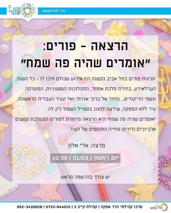 צילום:מרכז קהילתי הדר אפקה