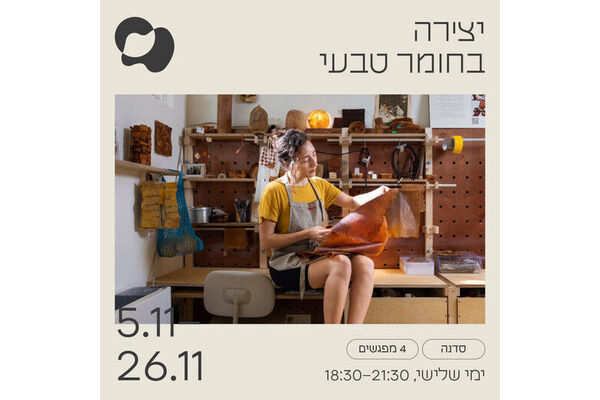 צילום מתוך דף הפייסבוק בית ליבלינג - מרכז העיר הלבנה