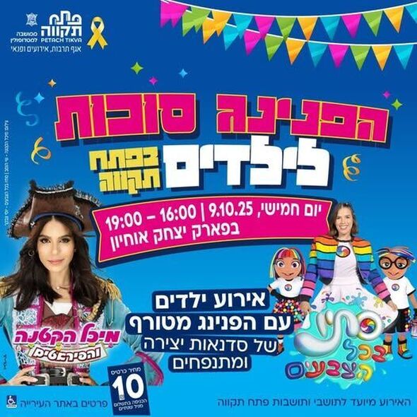 צילום מתוך דף הפייסבוק רמי גרינברג