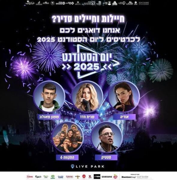 צילום מתוך דף הפייסבוק רז קינסטליך