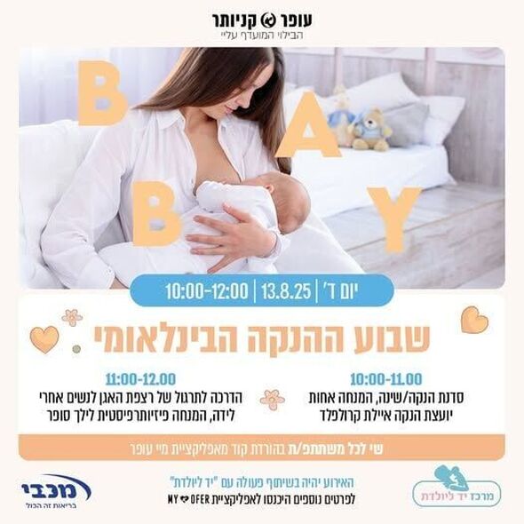 צילום מתוך דף הפייסבוק עופר קניותר