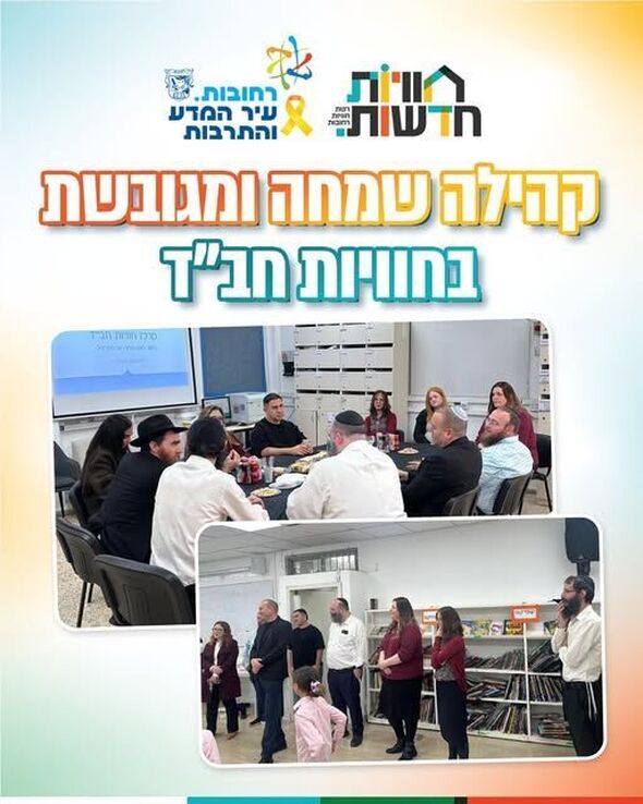 צילום מתוך דף הפייסבוק רשת חוויות רחובות