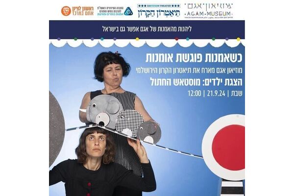 צילום מתוך דף הפייסבוק מוזיאון אגם הדף הרשמי