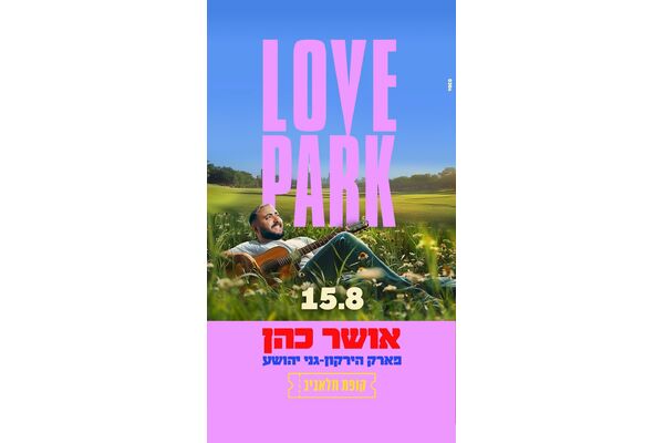 שי פרנקו
