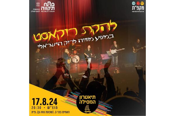 צילום מתוך דף הפייסבוק צדוק בן משה
