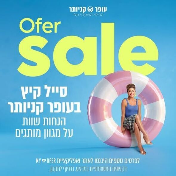 צילום מתוך דף הפייסבוק עופר קניותר