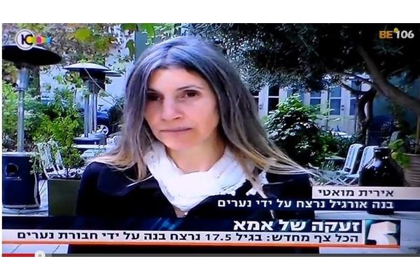 צילום מסך מערוץ 10