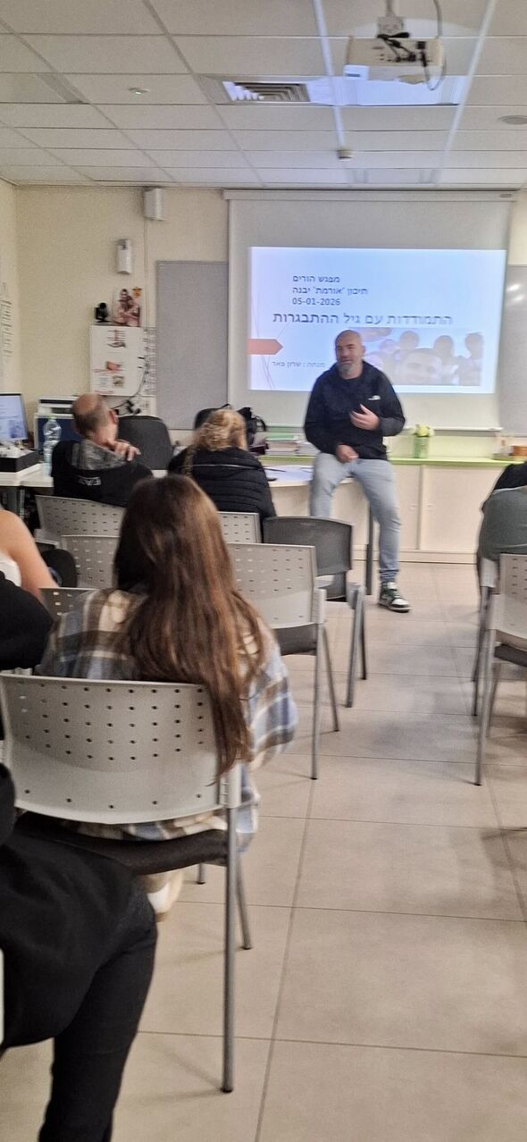 צילום מתוך דף הפייסבוק אורט אורמת