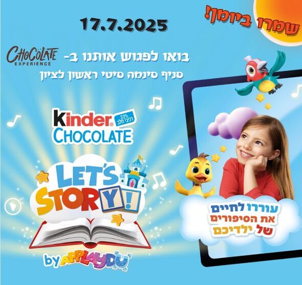 צילום: פררו
