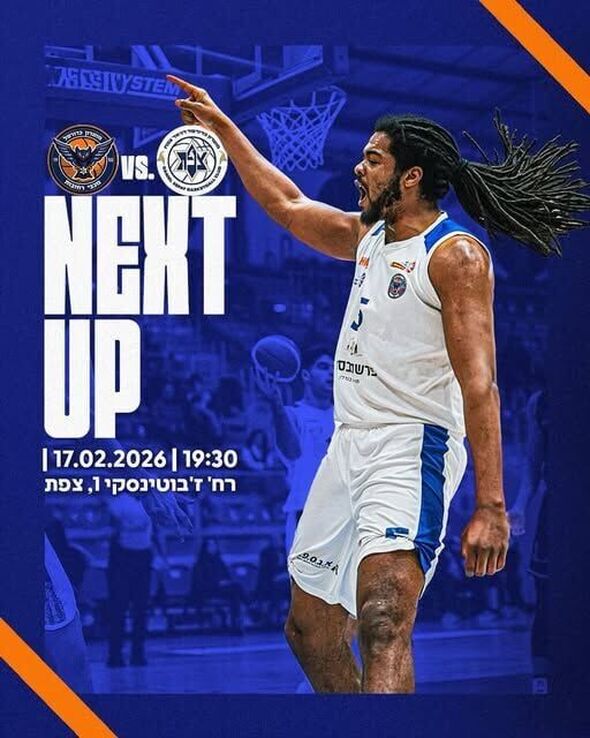 צילום:מועדון כדורסל מכבי רחובות