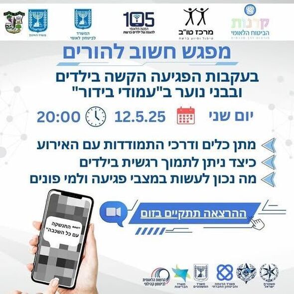 צילום מתוך דף הפייסבוק מועצה מקומית מזכרת בתיה
