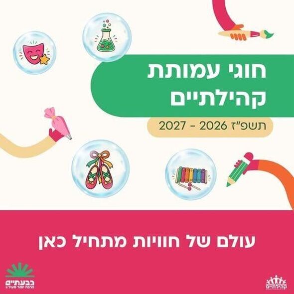 צילום מתוך דף הפייסבוק רן קוניק העמוד הרשמי